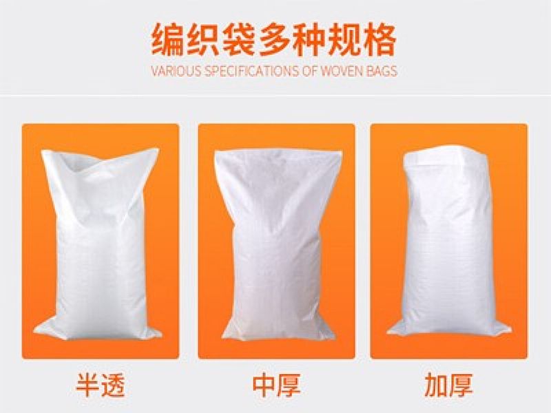 開封塑料編織袋,白色覆膜編織袋,包裝袋生產(chǎn)廠家可定做